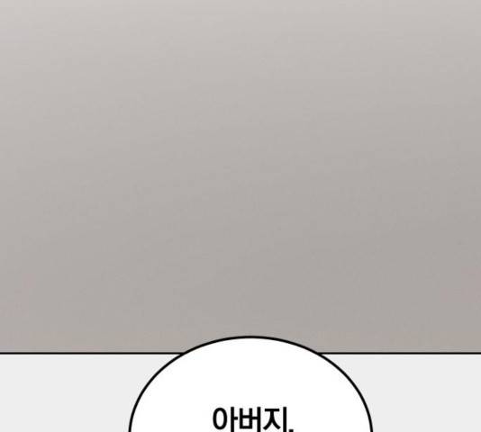 완벽한 결혼의 정석 14화 61