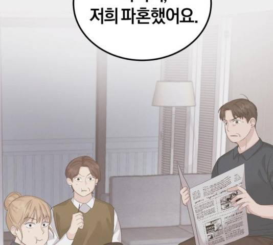 완벽한 결혼의 정석 14화 62