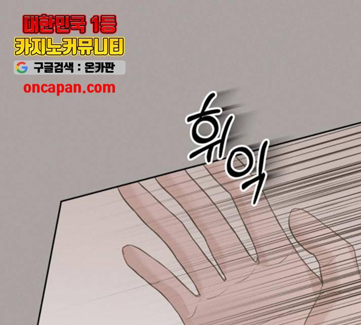 완벽한 결혼의 정석 14화 68