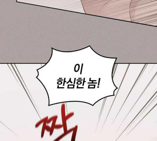 완벽한 결혼의 정석 14화 69