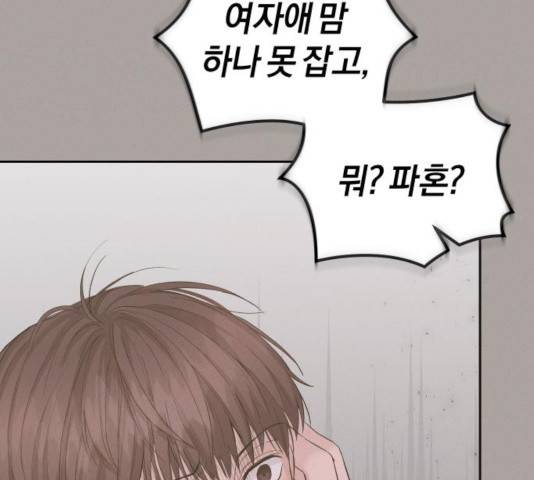 완벽한 결혼의 정석 14화 72