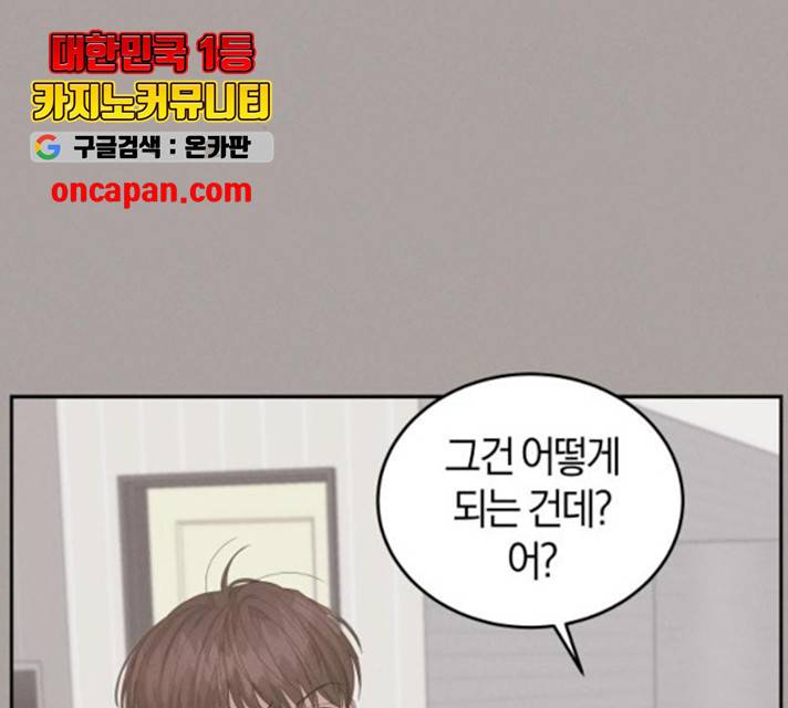 완벽한 결혼의 정석 14화 79
