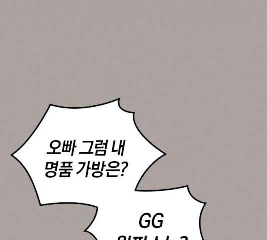 완벽한 결혼의 정석 14화 81