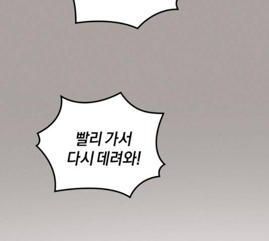 완벽한 결혼의 정석 14화 84