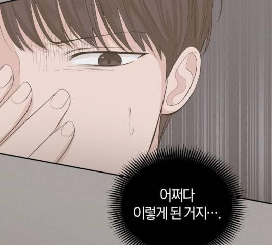 완벽한 결혼의 정석 14화 87