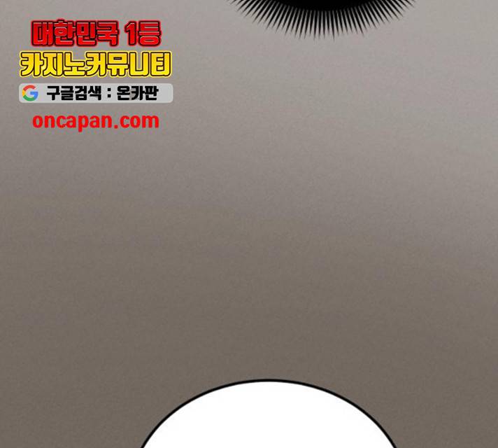 완벽한 결혼의 정석 14화 88
