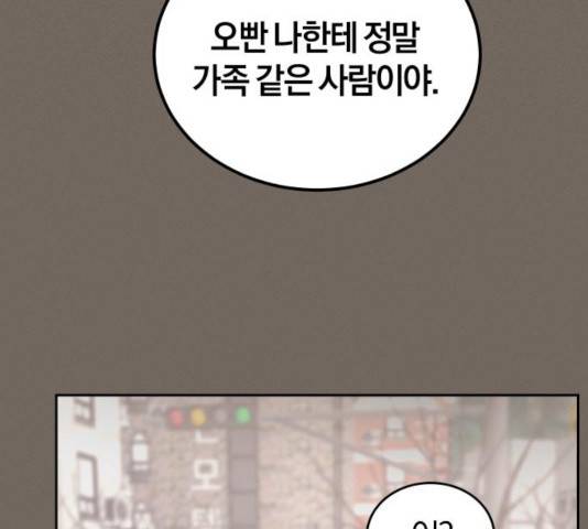 완벽한 결혼의 정석 14화 89