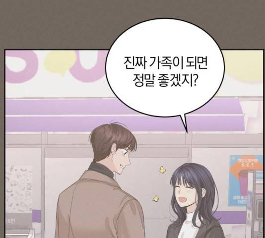 완벽한 결혼의 정석 14화 92