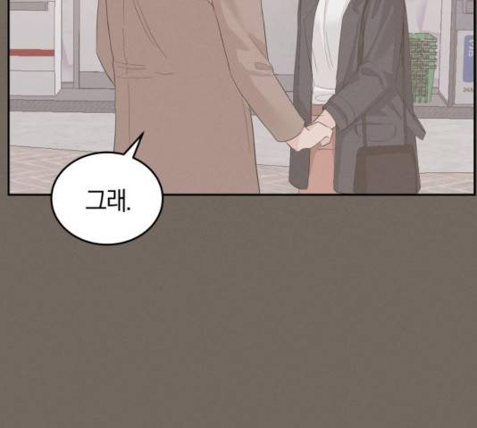 완벽한 결혼의 정석 14화 93