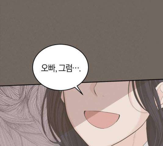 완벽한 결혼의 정석 14화 94