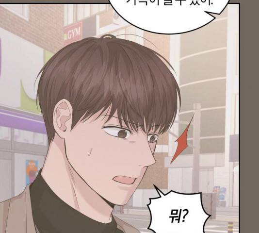 완벽한 결혼의 정석 14화 96
