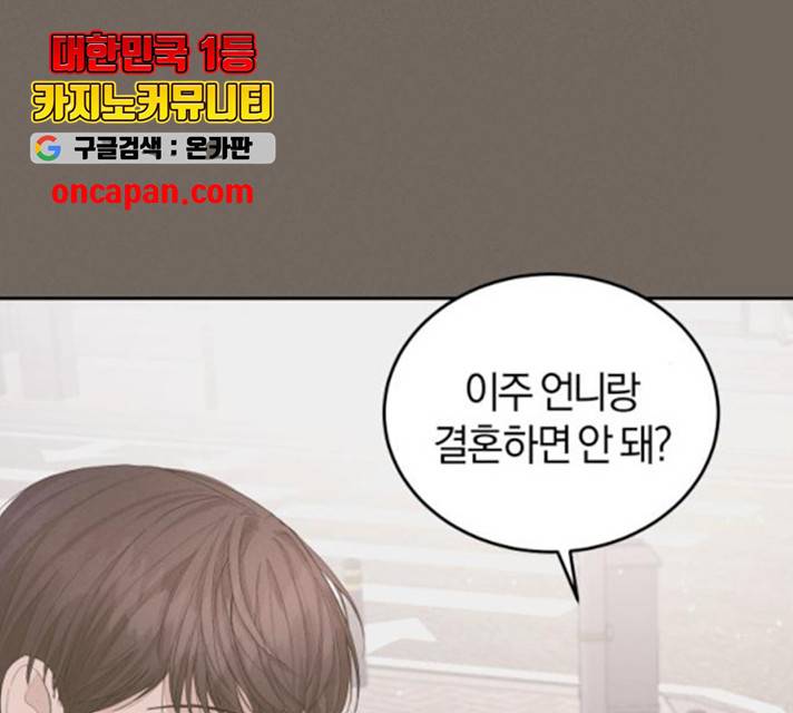 완벽한 결혼의 정석 14화 98