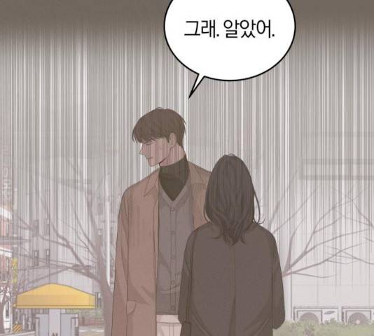 완벽한 결혼의 정석 14화 106