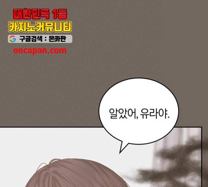 완벽한 결혼의 정석 14화 108
