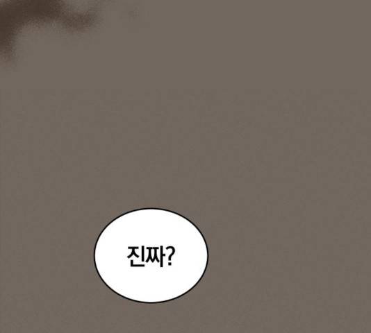 완벽한 결혼의 정석 14화 110