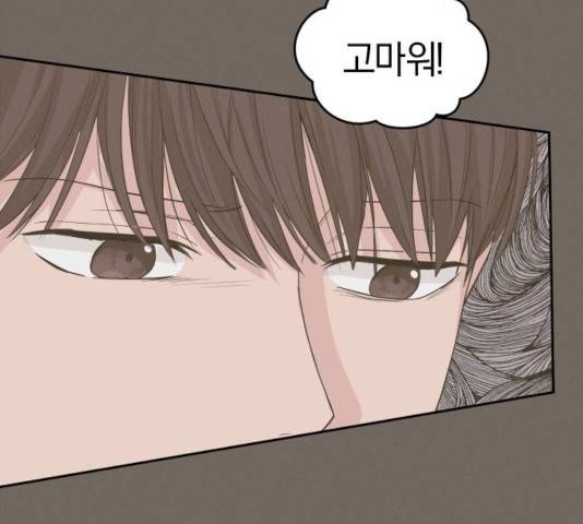 완벽한 결혼의 정석 14화 114