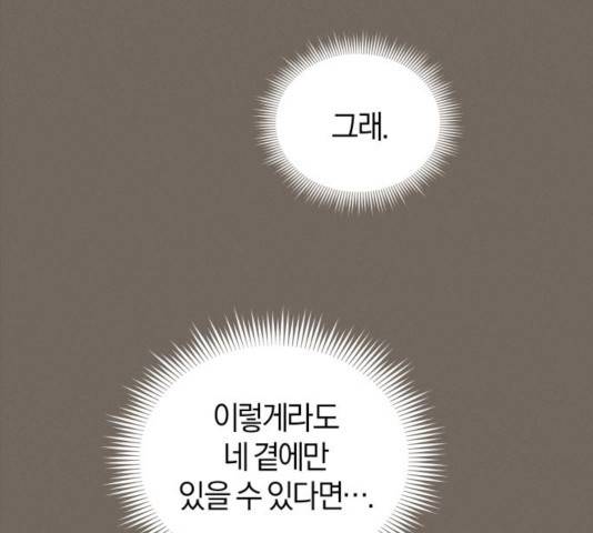 완벽한 결혼의 정석 14화 115