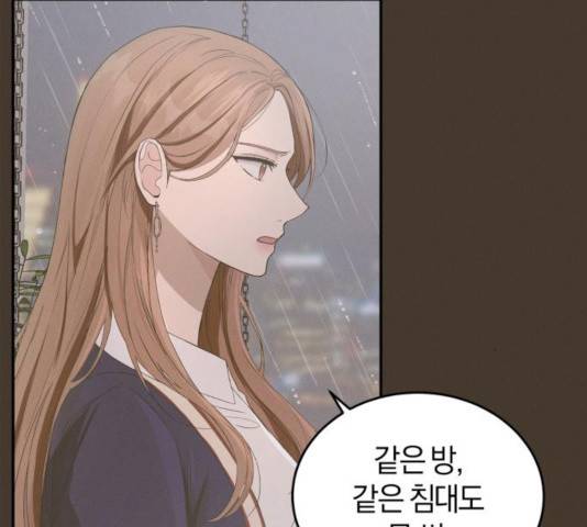 완벽한 결혼의 정석 14화 123