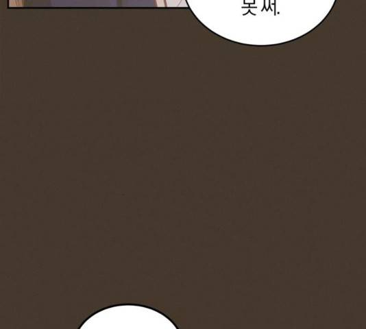 완벽한 결혼의 정석 14화 124