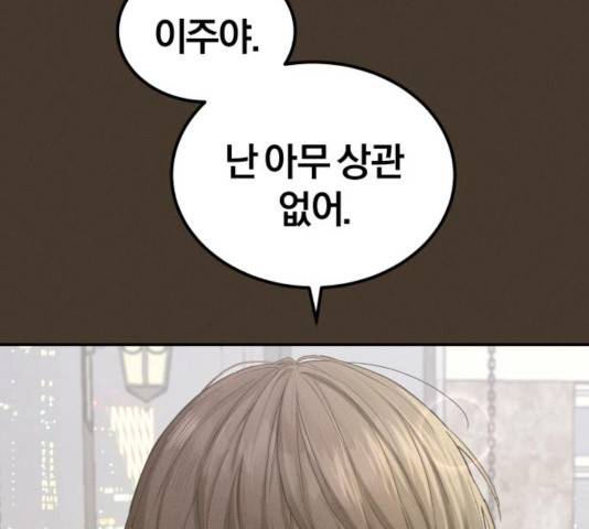 완벽한 결혼의 정석 14화 125