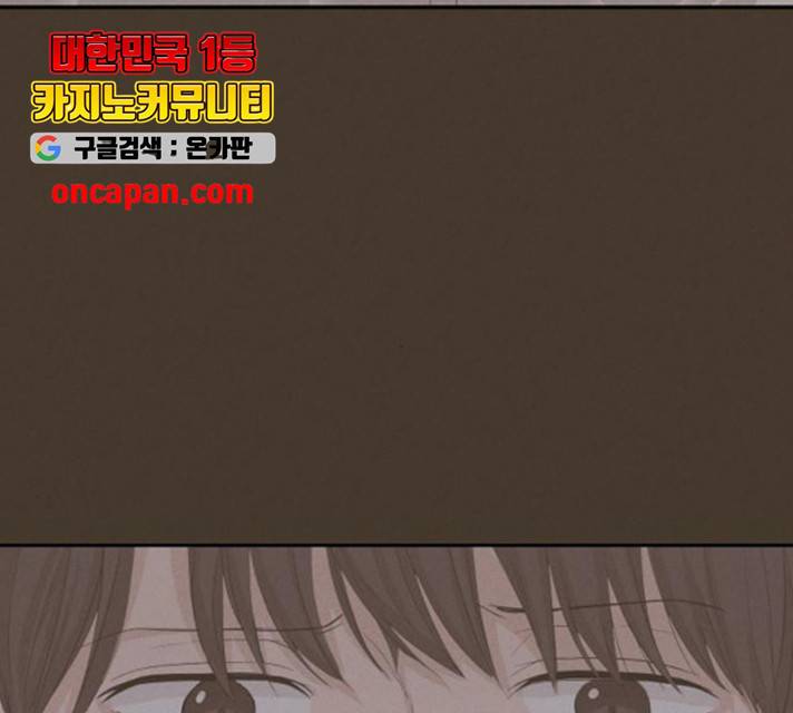 완벽한 결혼의 정석 14화 127