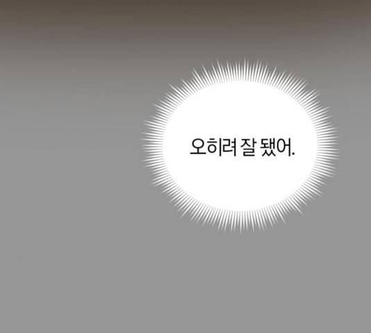 완벽한 결혼의 정석 14화 129