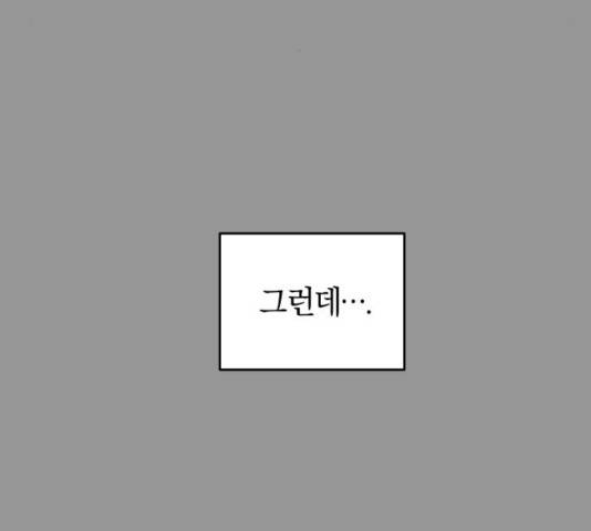완벽한 결혼의 정석 14화 130