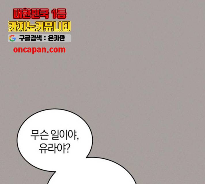 완벽한 결혼의 정석 14화 133