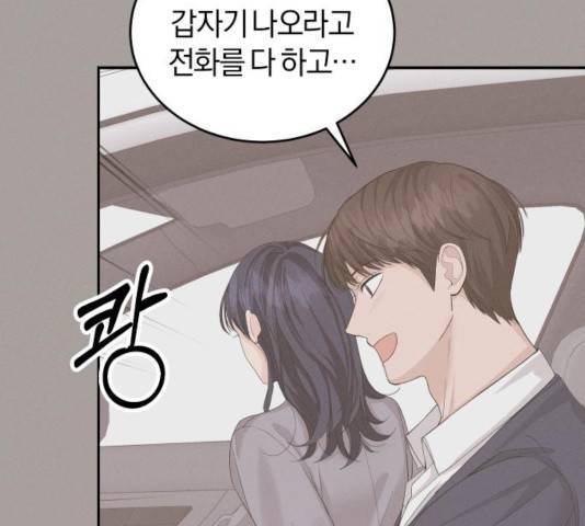 완벽한 결혼의 정석 14화 134