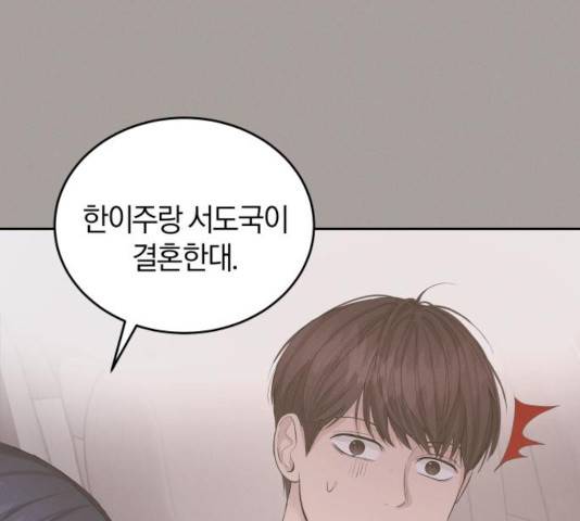 완벽한 결혼의 정석 14화 136