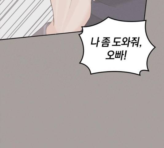 완벽한 결혼의 정석 14화 139