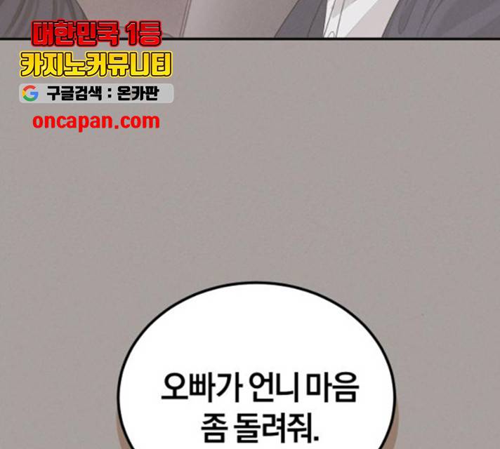 완벽한 결혼의 정석 14화 146