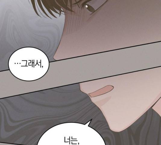 완벽한 결혼의 정석 14화 149