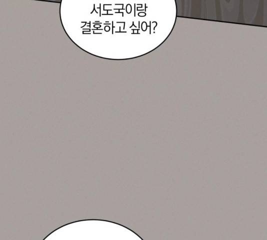 완벽한 결혼의 정석 14화 150