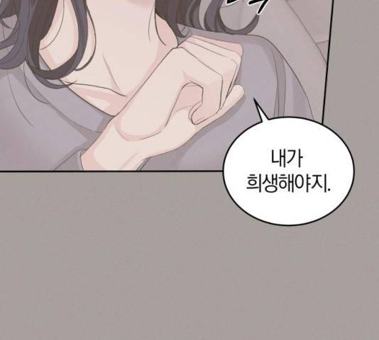 완벽한 결혼의 정석 14화 154