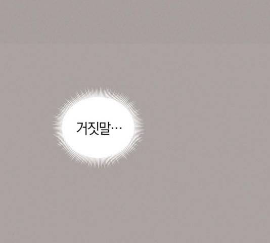 완벽한 결혼의 정석 14화 155
