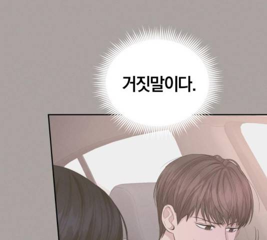 완벽한 결혼의 정석 14화 156