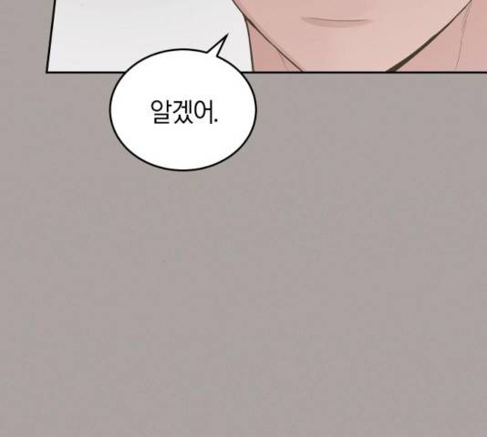 완벽한 결혼의 정석 14화 164