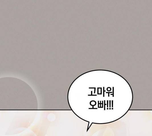 완벽한 결혼의 정석 14화 167