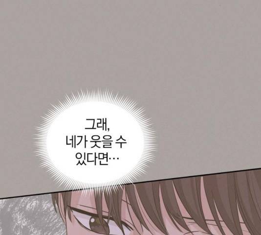 완벽한 결혼의 정석 14화 170