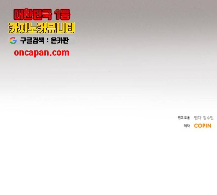 완벽한 결혼의 정석 14화 175