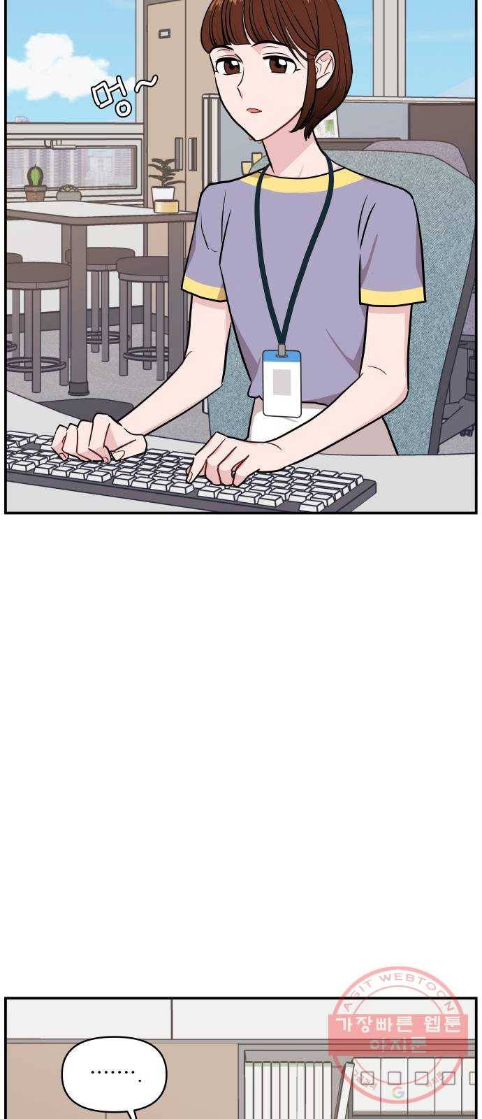 불편한 관계 24화 4