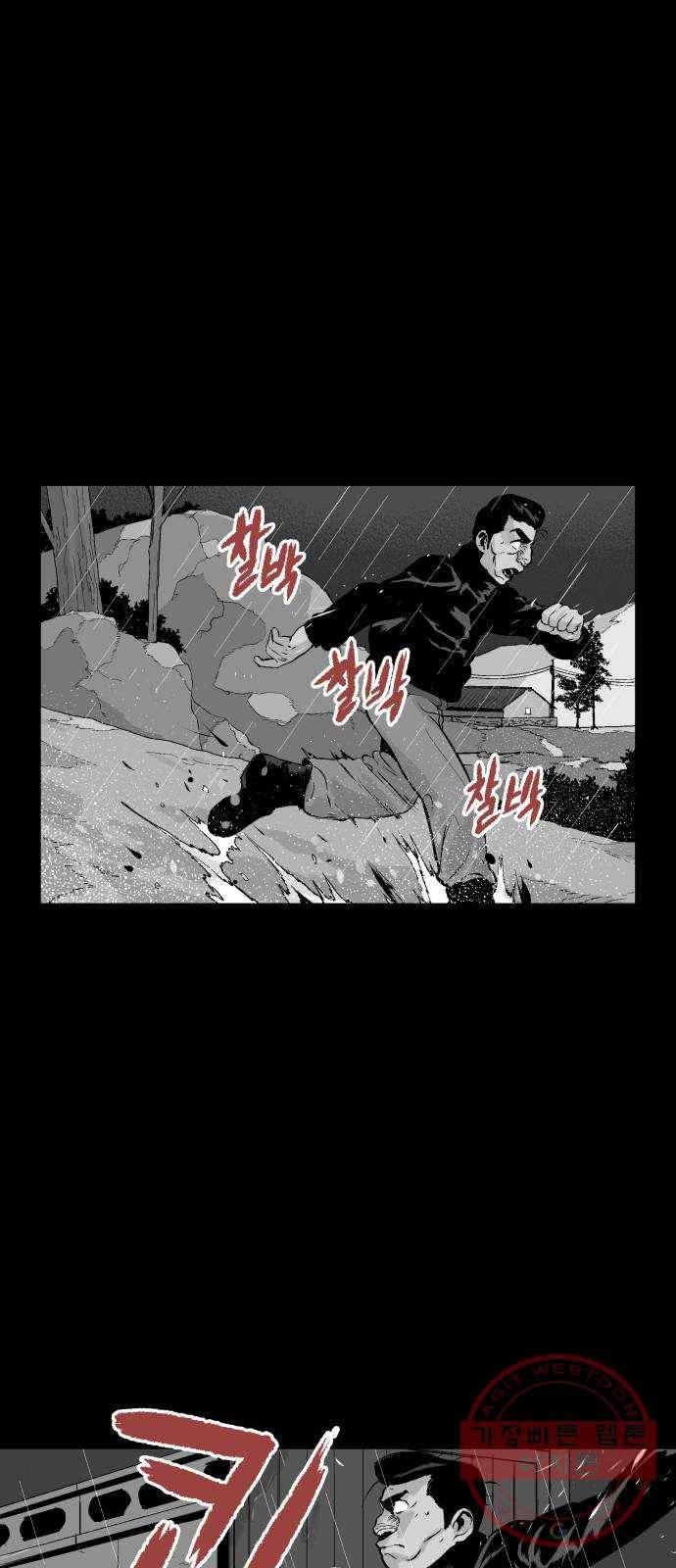 안개무덤 93화 정내천의 거울 (7) 8