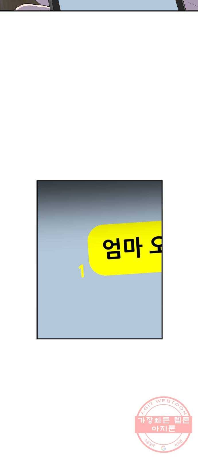 헬프미 46화 4