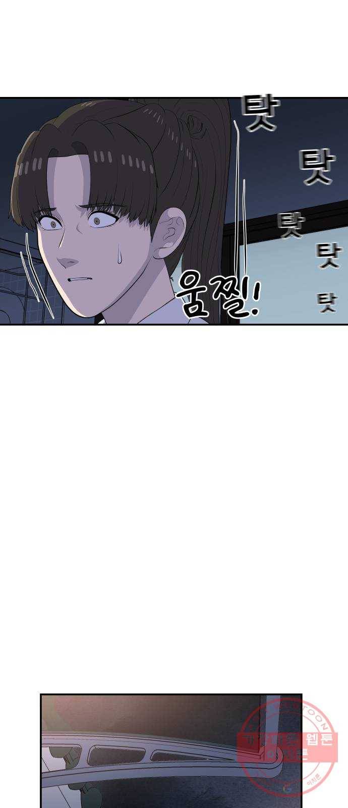 헬프미 46화 5