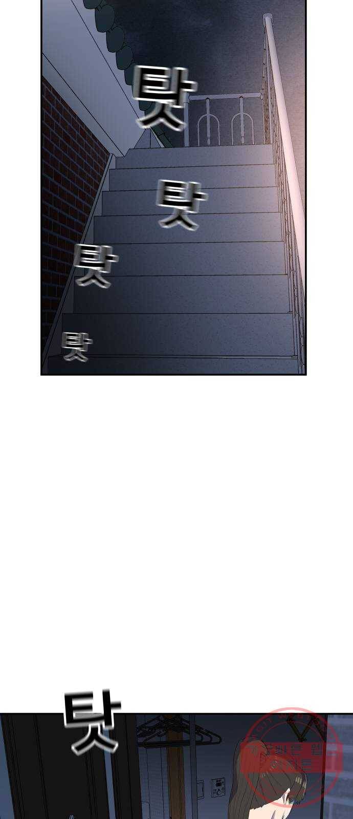 헬프미 46화 6