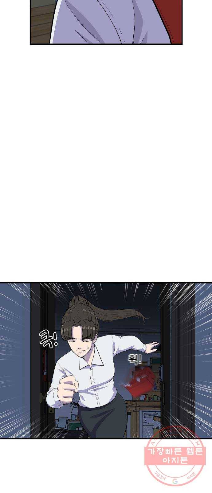 헬프미 46화 9