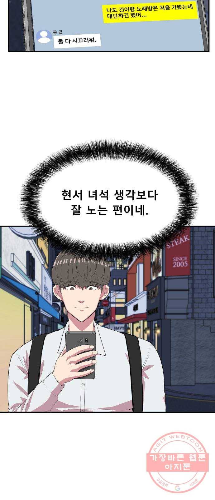 헬프미 46화 13