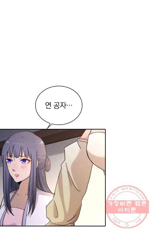 만계선종 453화 1