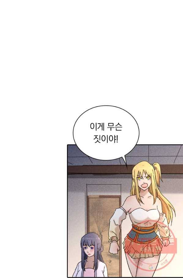 만계선종 453화 2